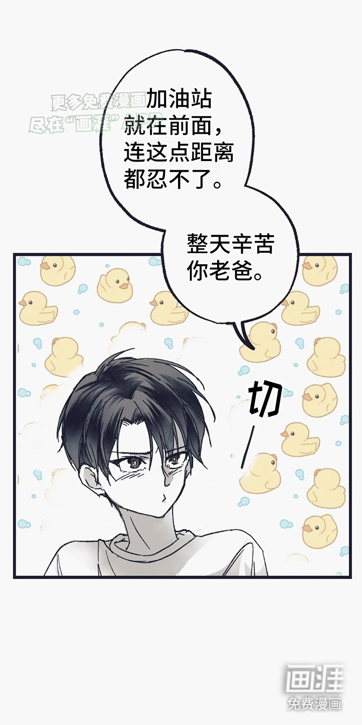 第1章：怪物
