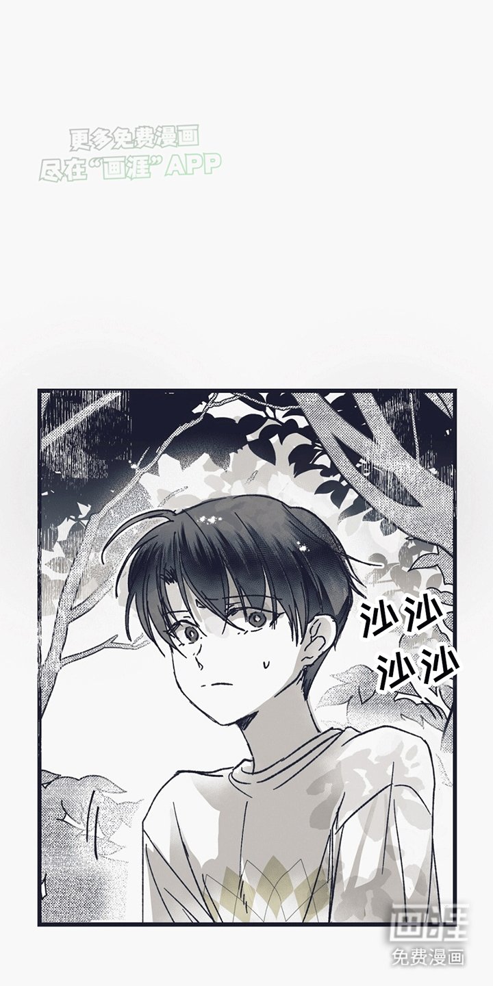 第1章：怪物