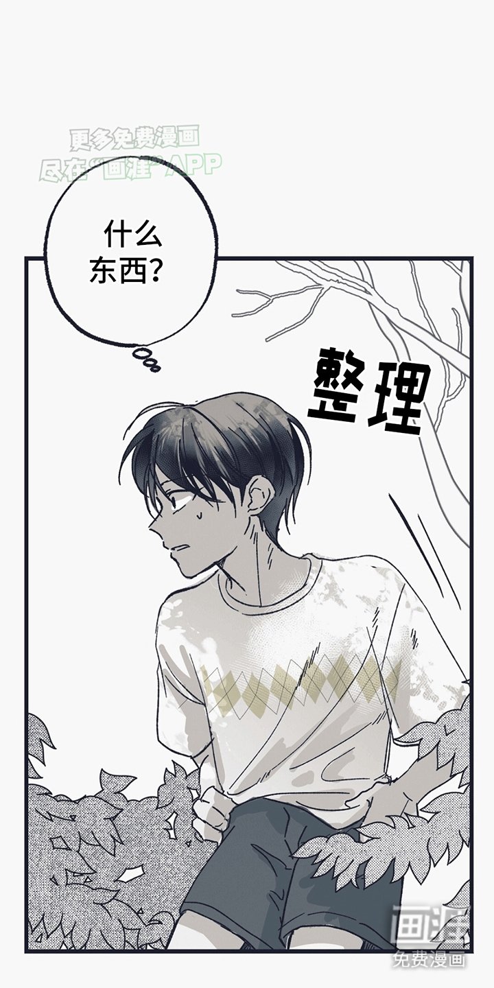第1章：怪物