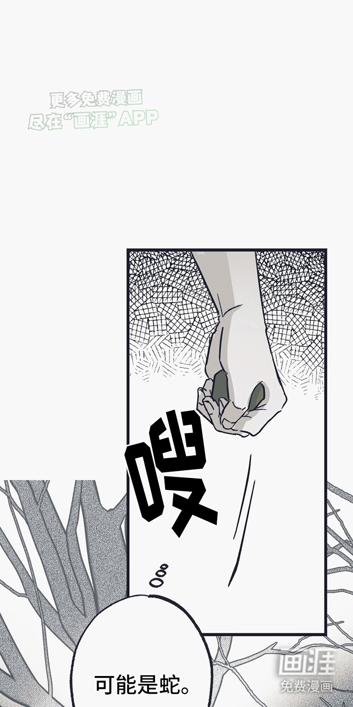 第1章：怪物