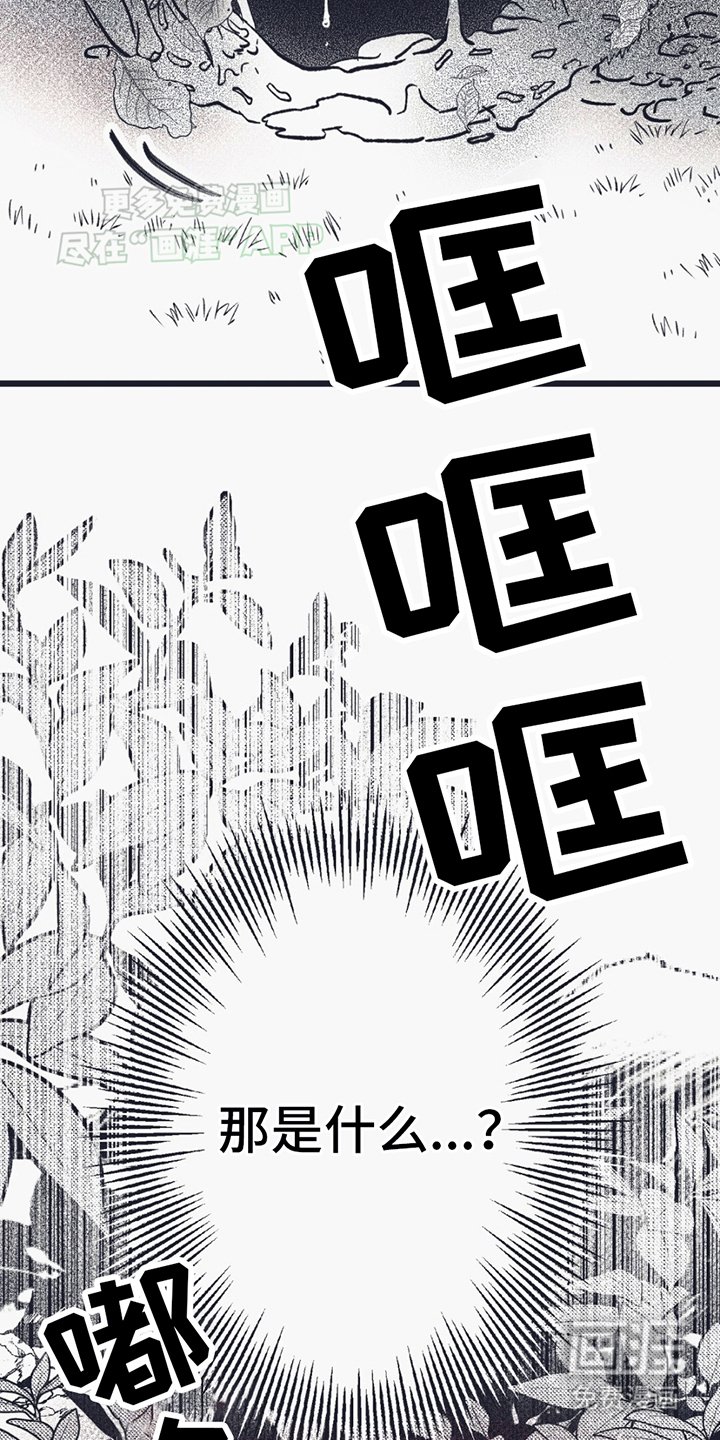 第1章：怪物