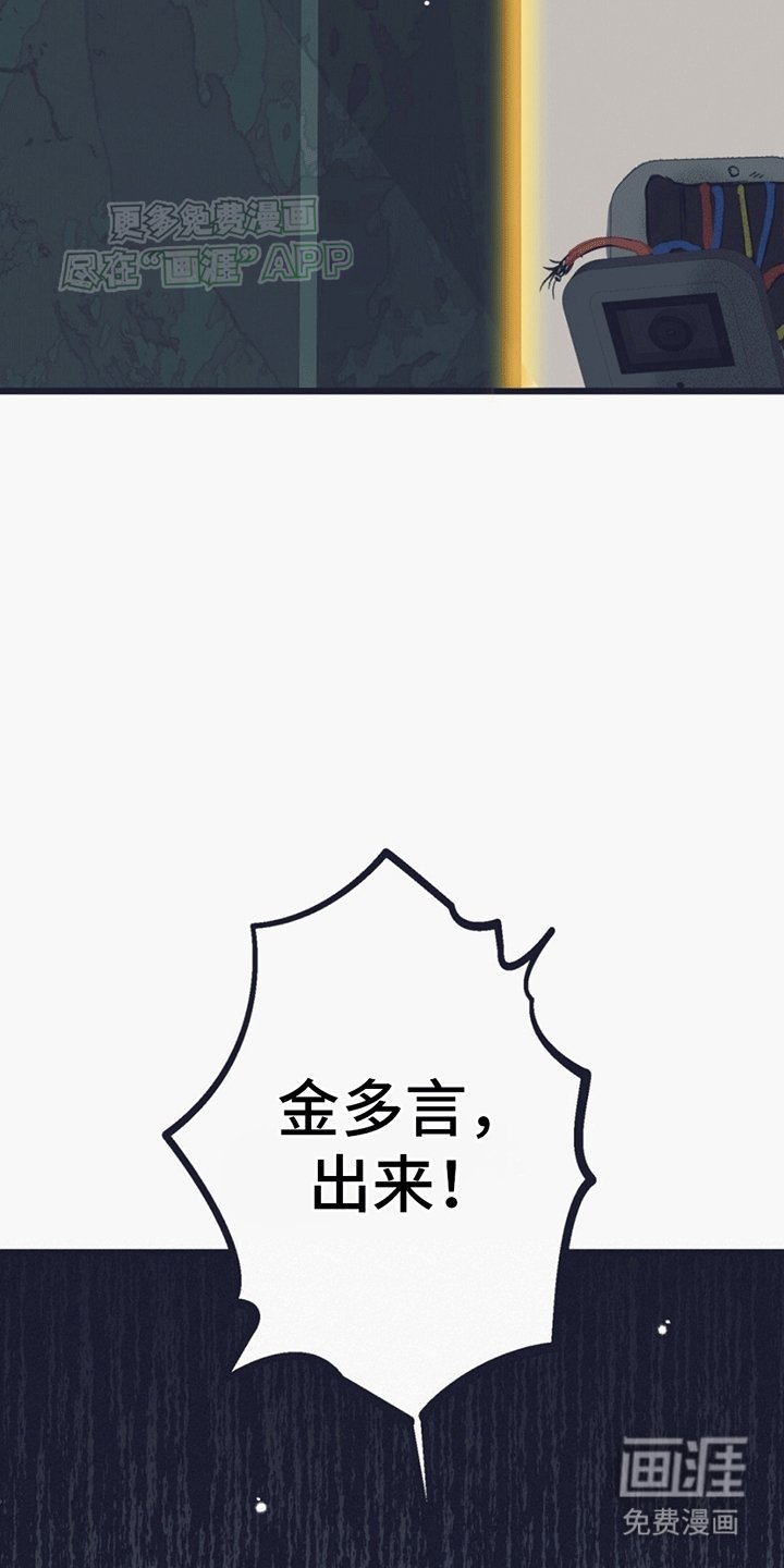 第10章：强行闯入