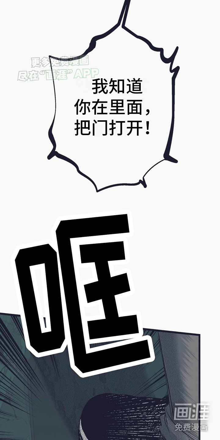 第10章：强行闯入