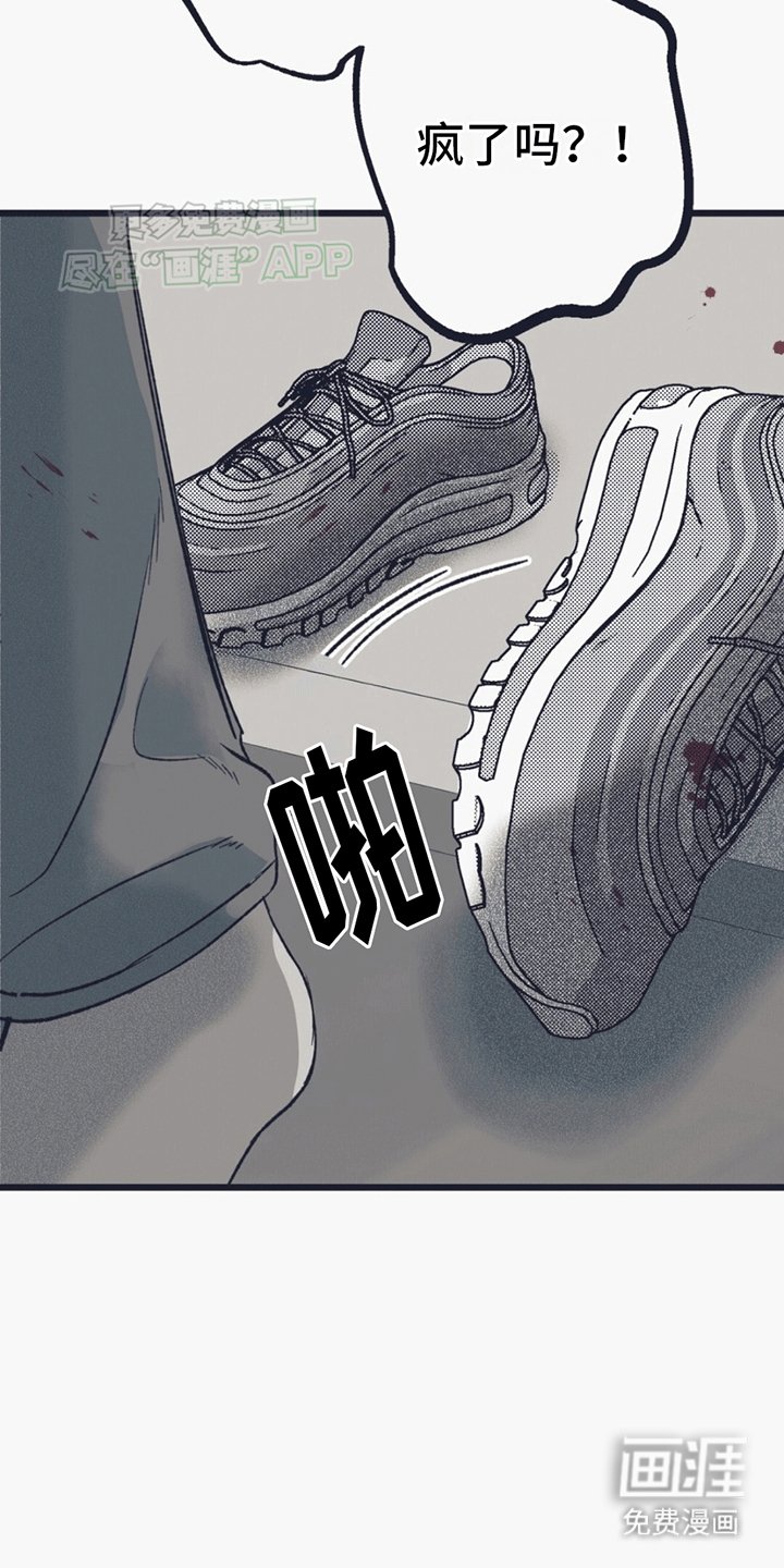 第10章：强行闯入