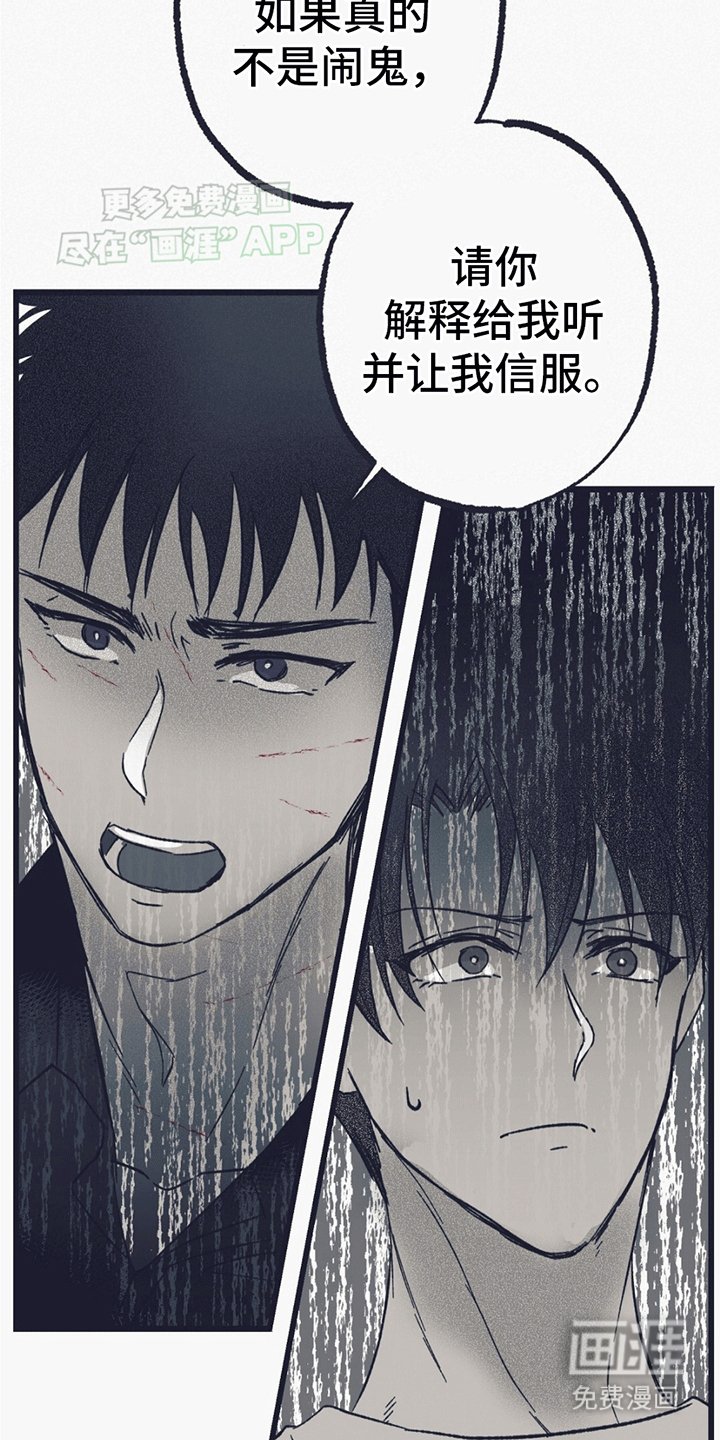 第12章：不存在的门铃