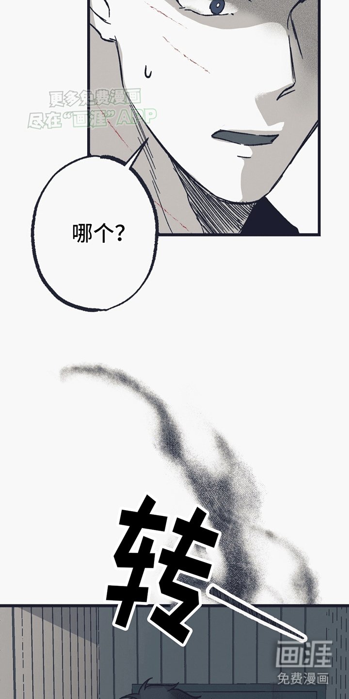 第13章：未知物体