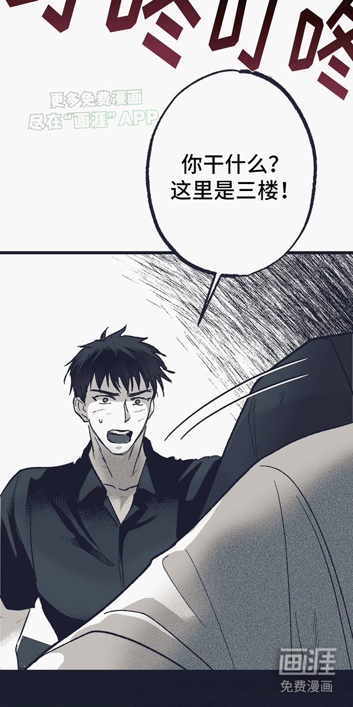 第14章：匕首