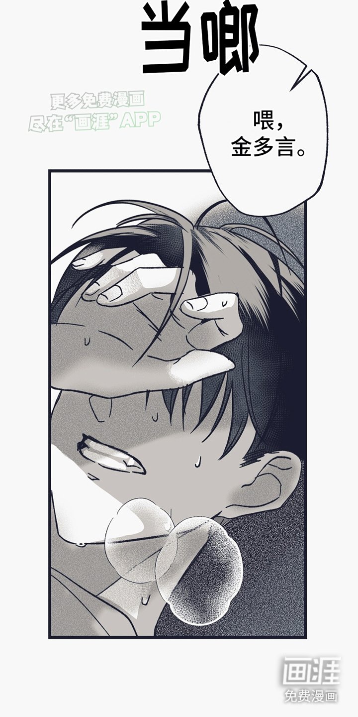 第14章：匕首