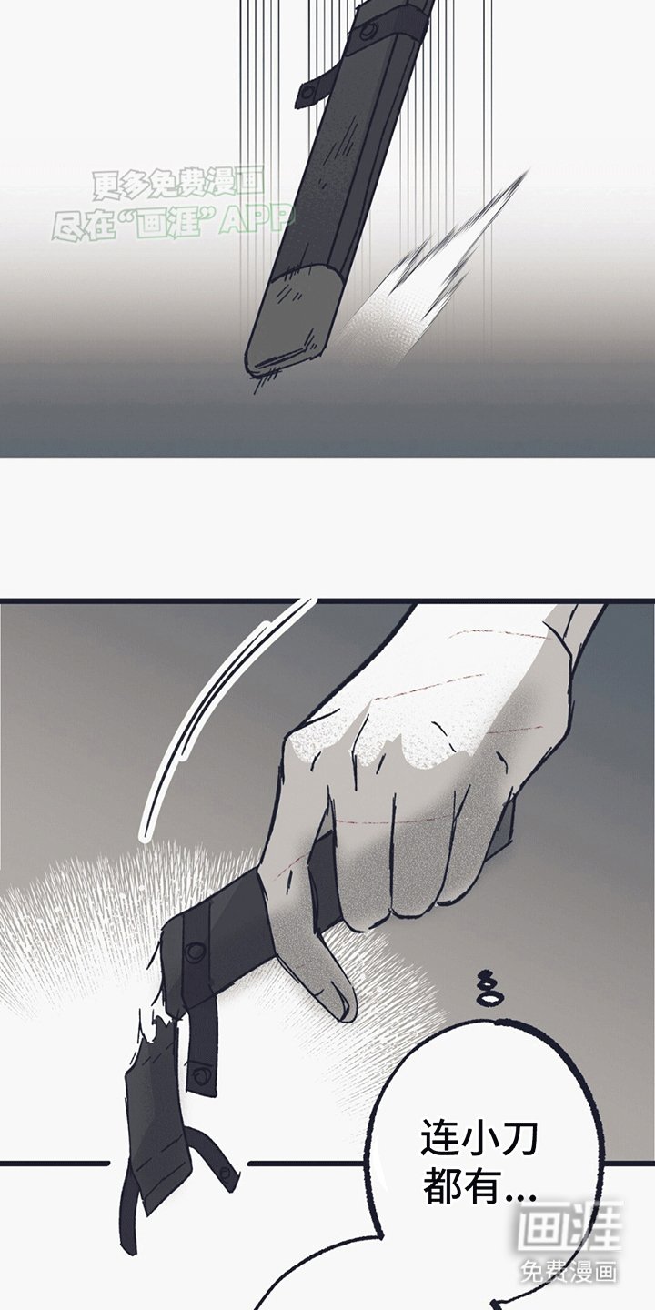 第15章：逃跑