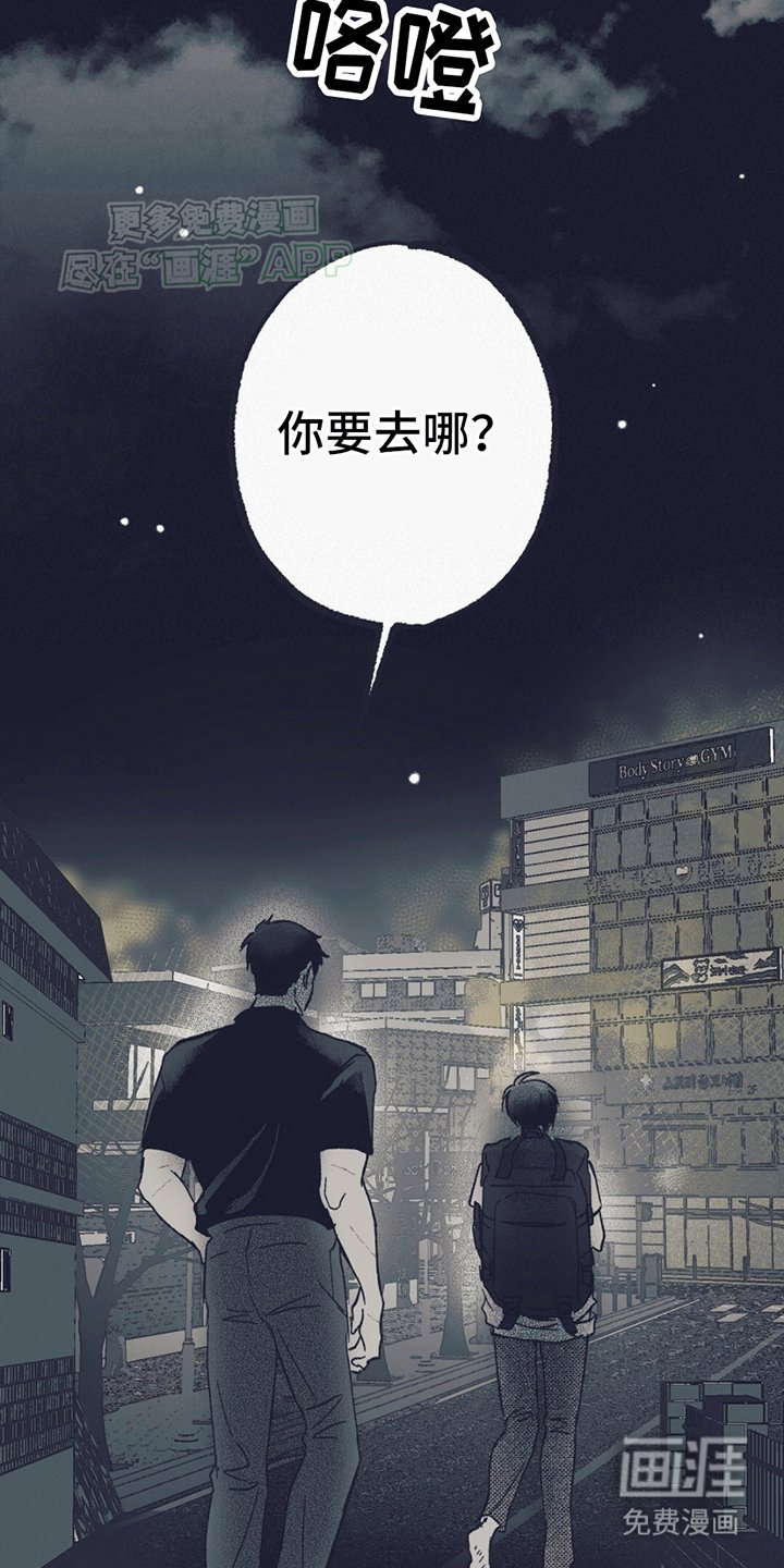第15章：逃跑