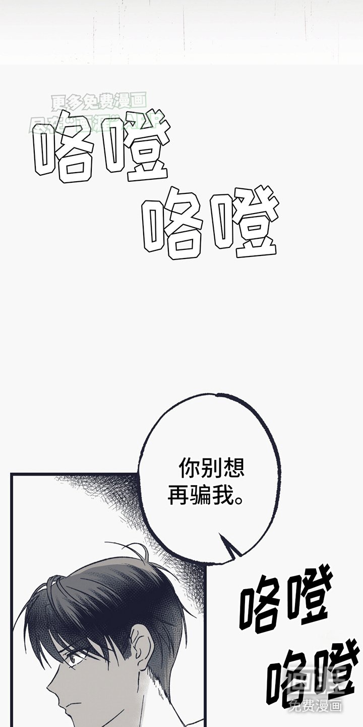 第15章：逃跑