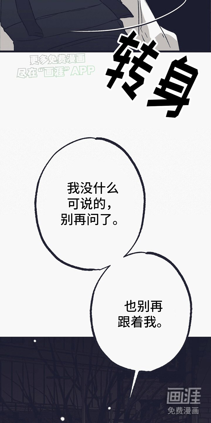 第15章：逃跑