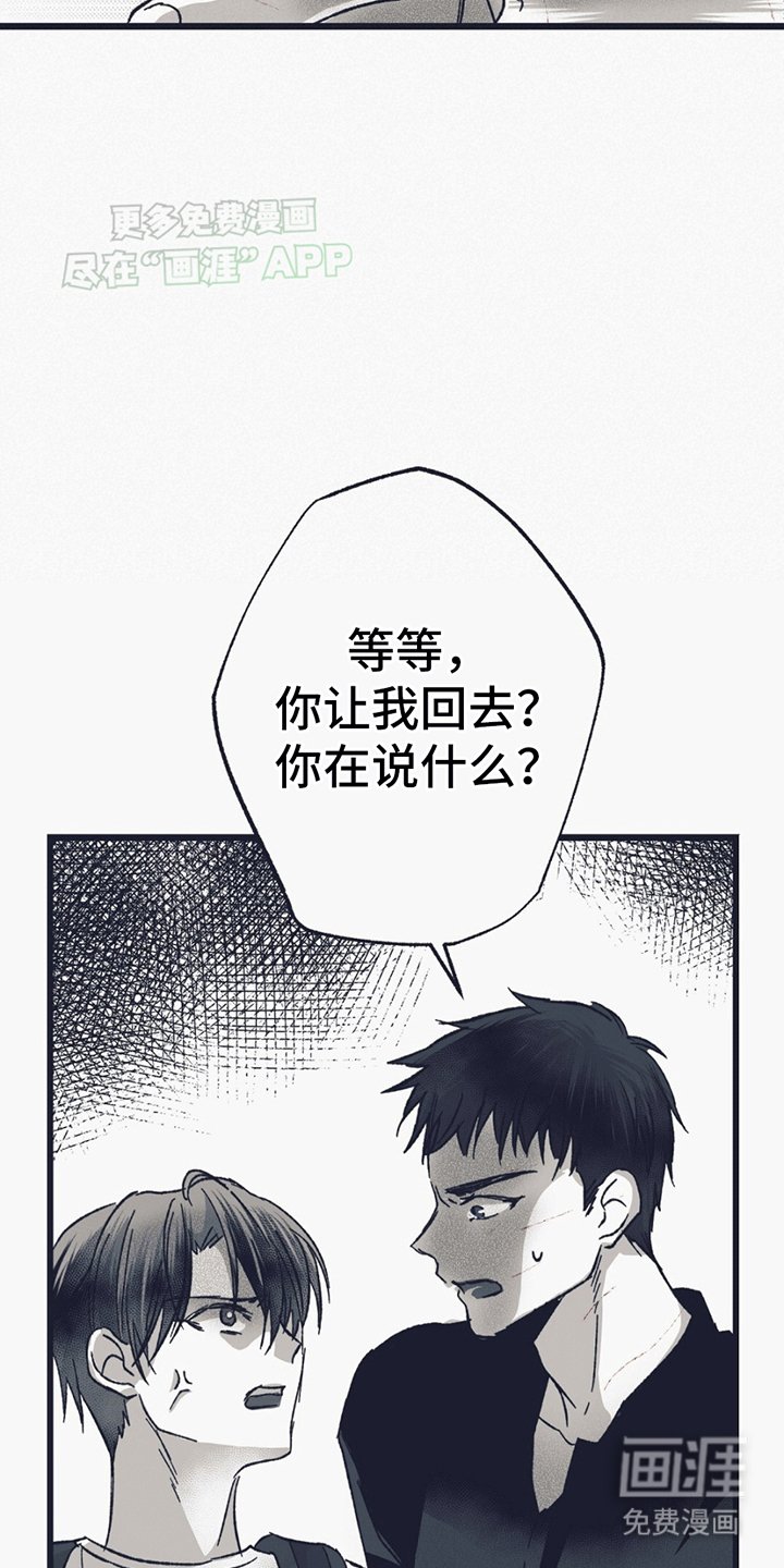 第15章：逃跑