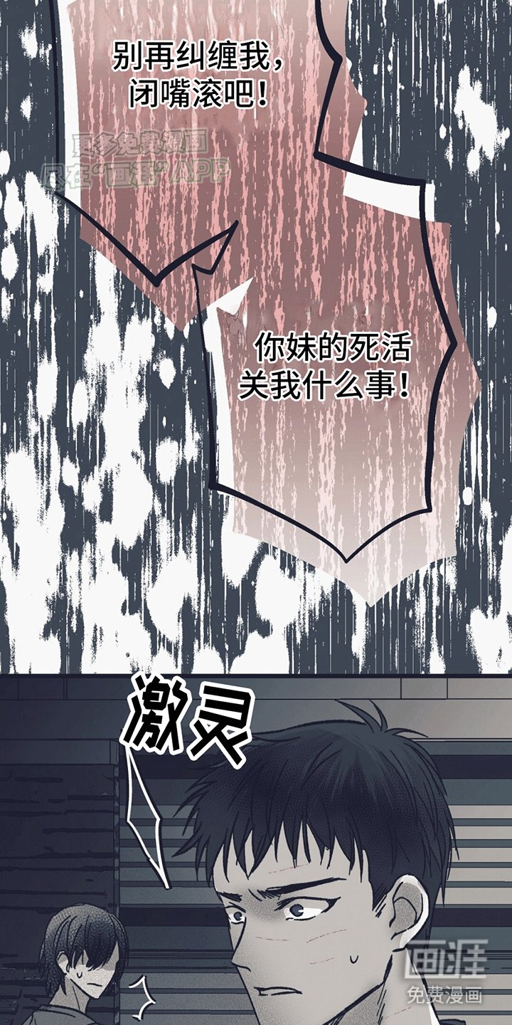 第15章：逃跑