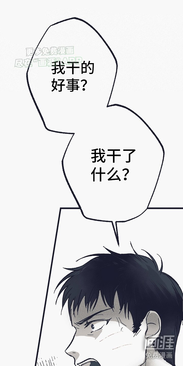 第16章：怪异的男人
