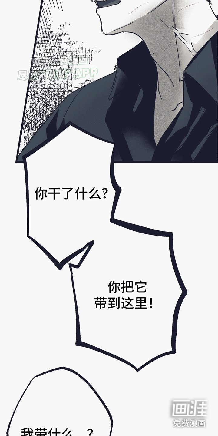 第16章：怪异的男人