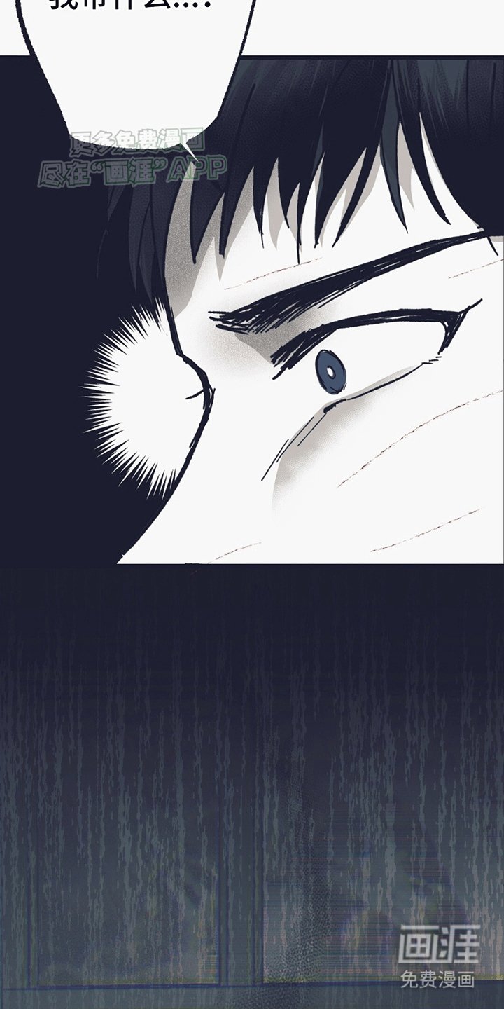 第16章：怪异的男人
