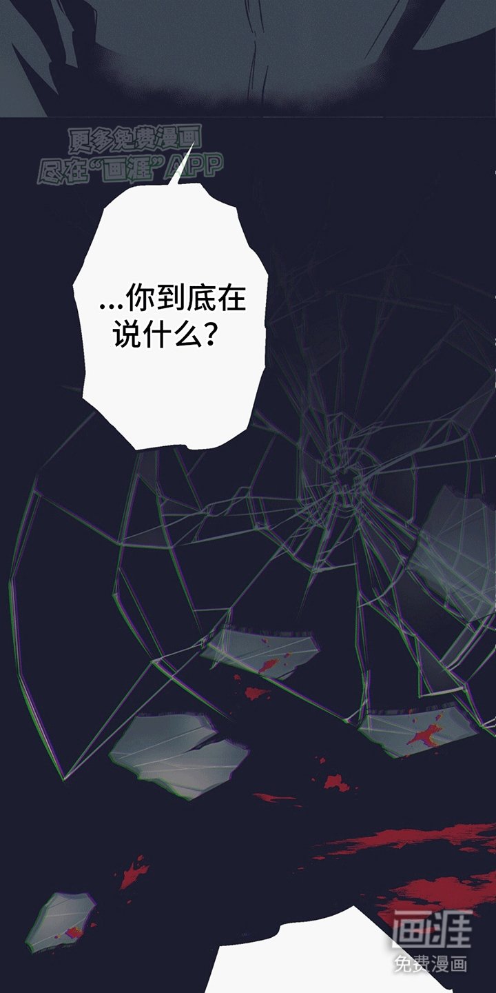 第16章：怪异的男人