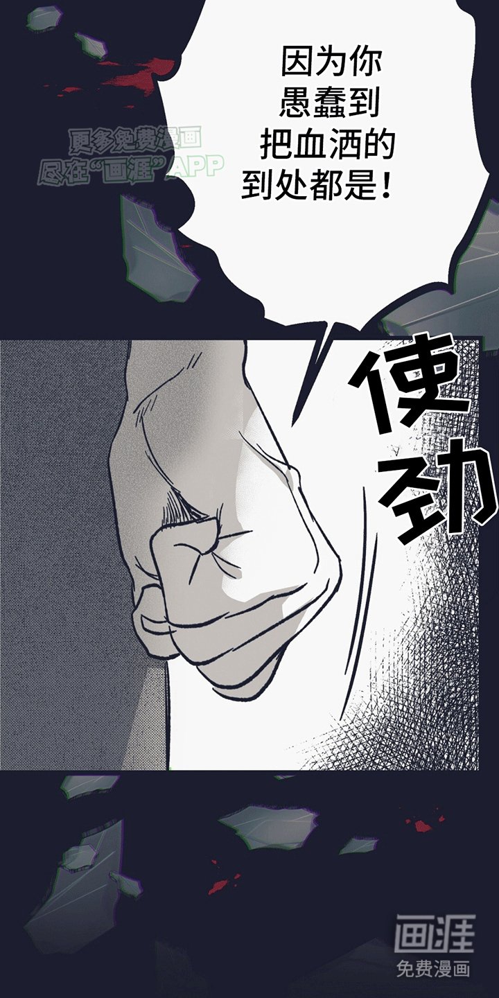 第16章：怪异的男人