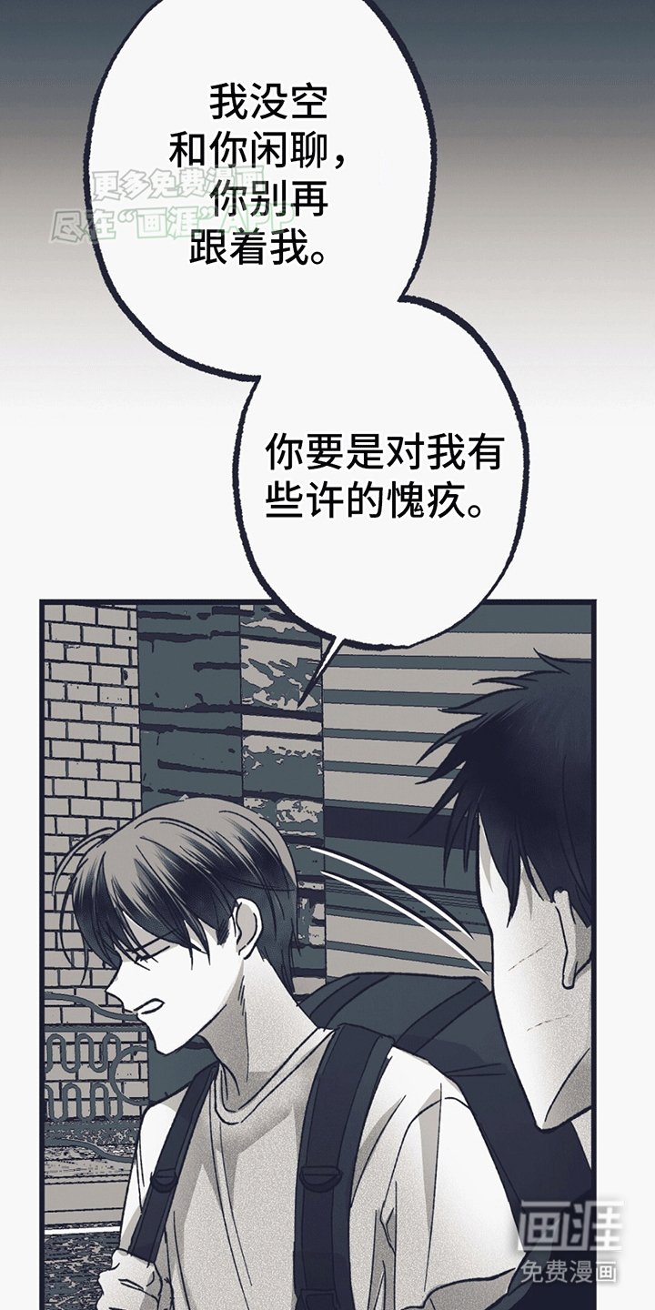 第16章：怪异的男人