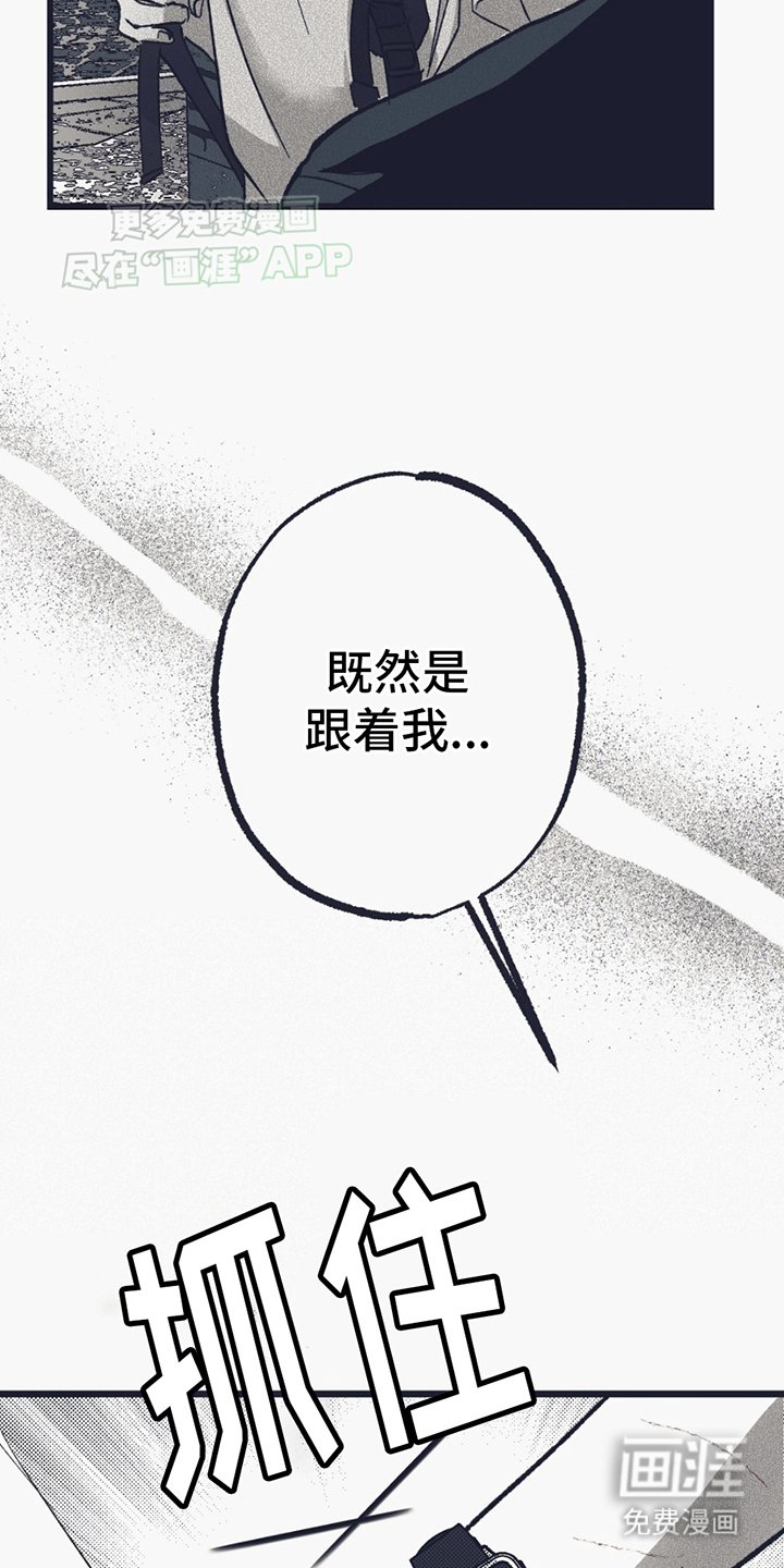 第16章：怪异的男人