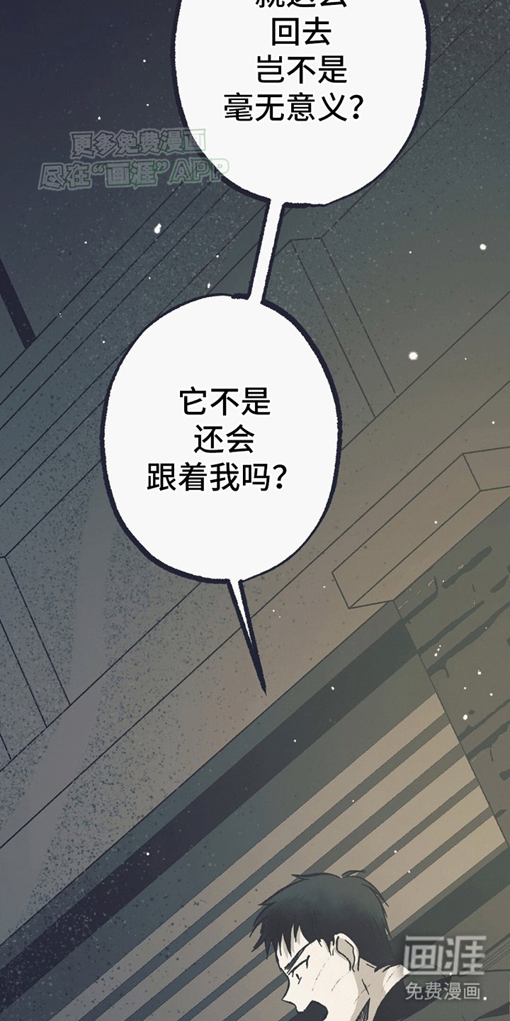 第16章：怪异的男人