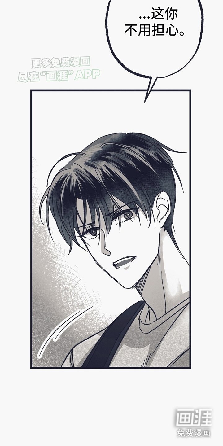 第16章：怪异的男人