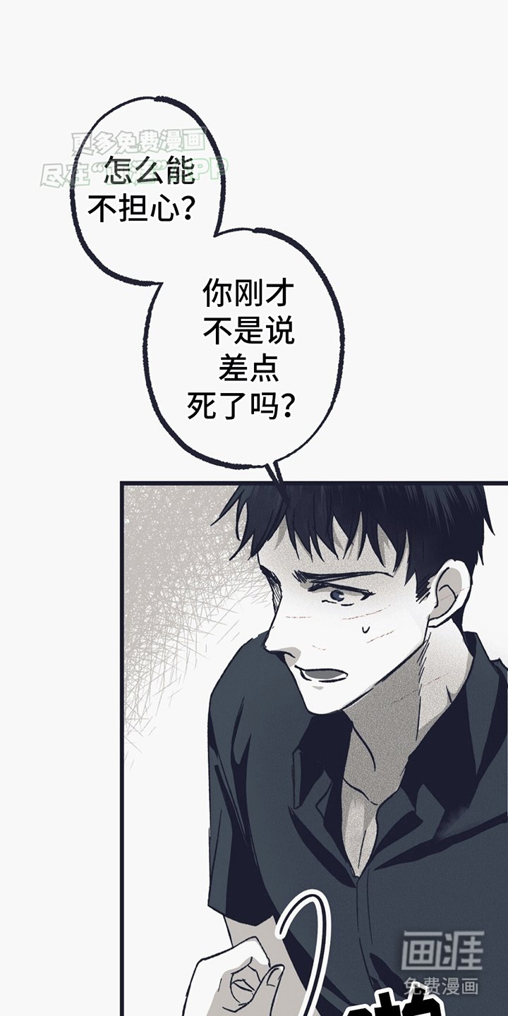 第16章：怪异的男人