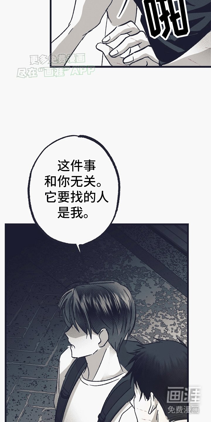 第16章：怪异的男人