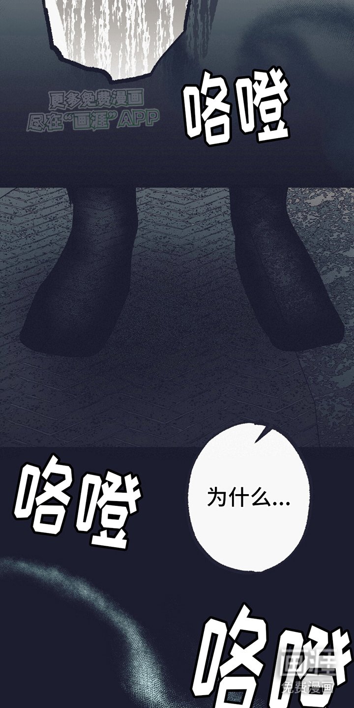 第16章：怪异的男人