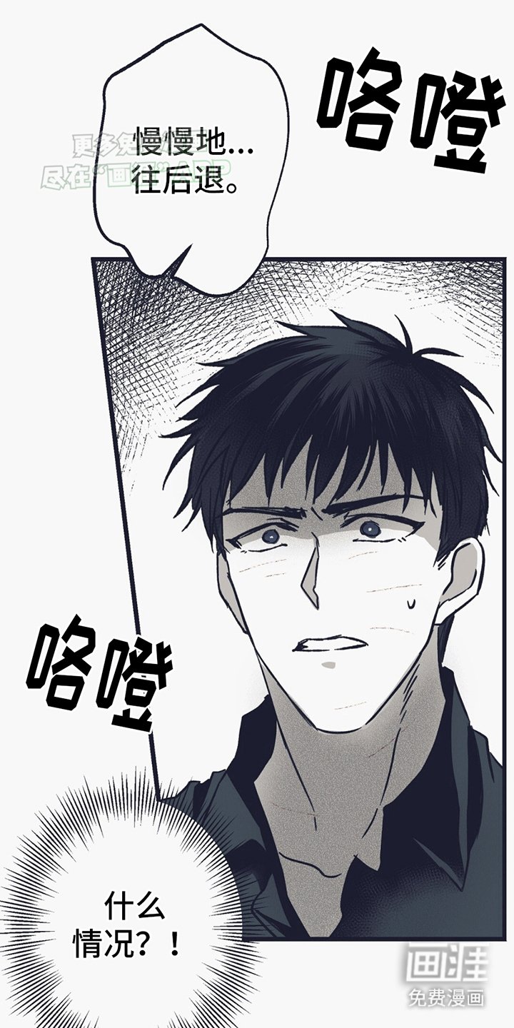 第16章：怪异的男人