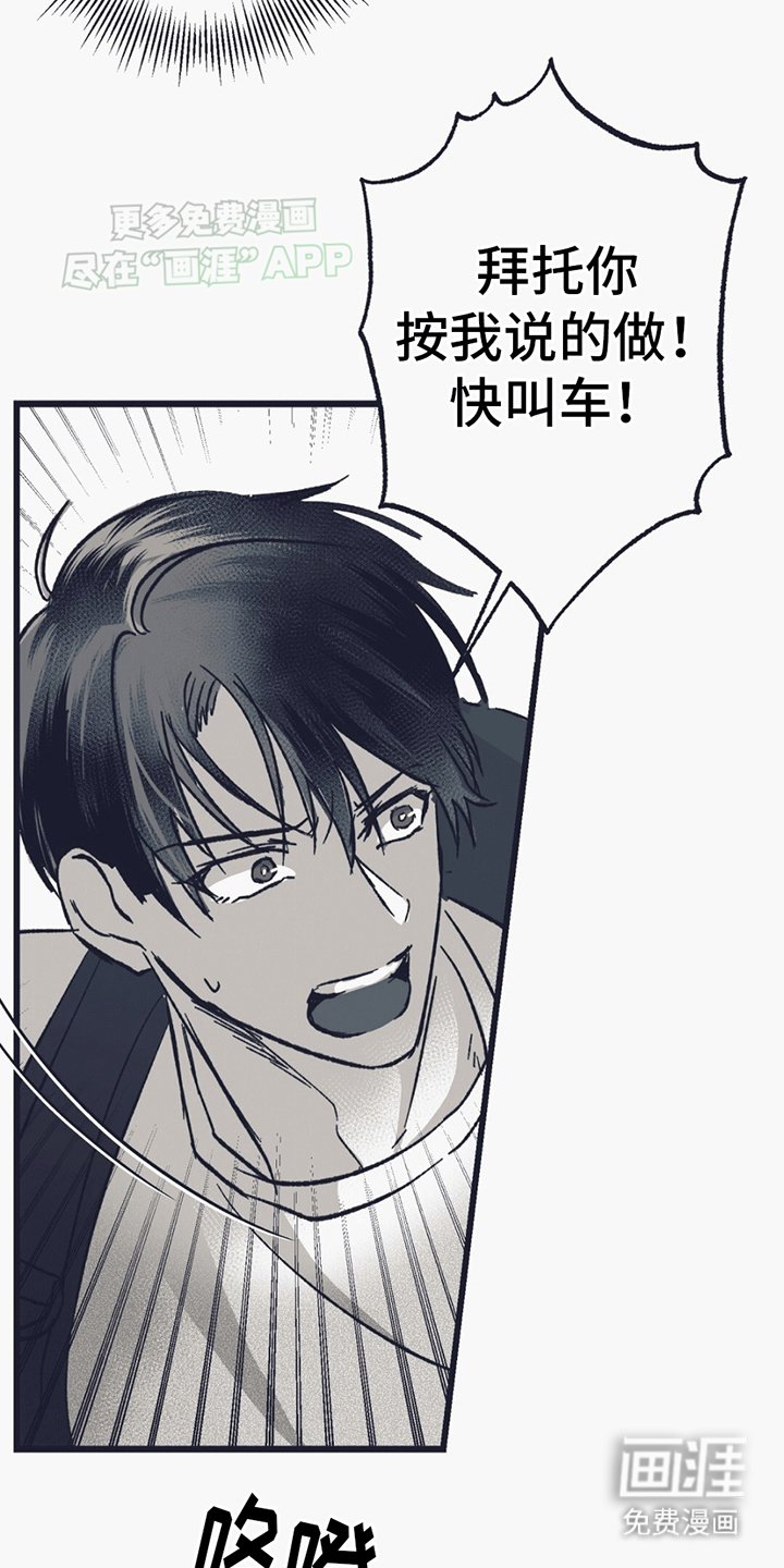 第16章：怪异的男人