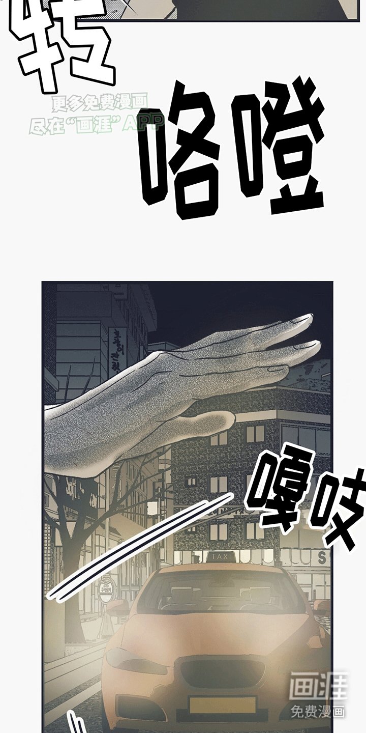 第16章：怪异的男人