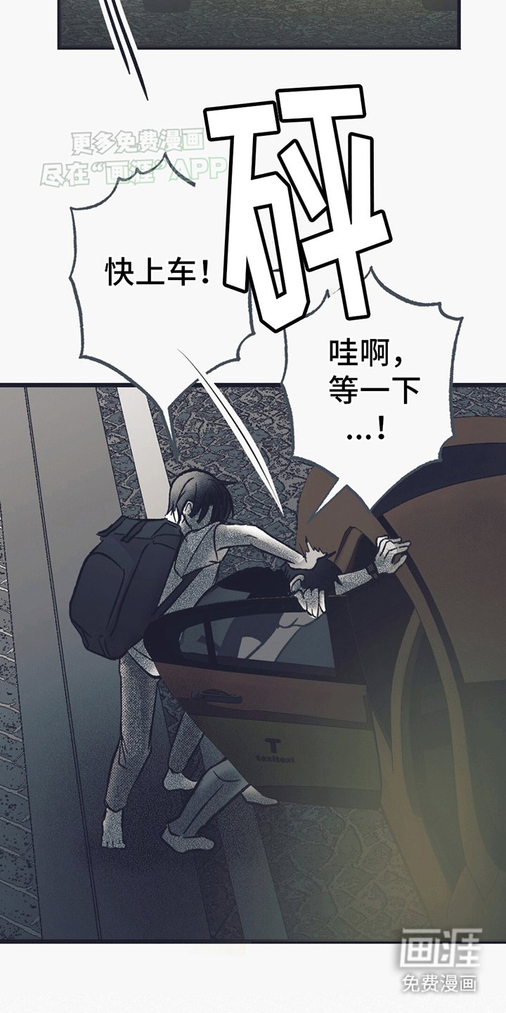 第16章：怪异的男人