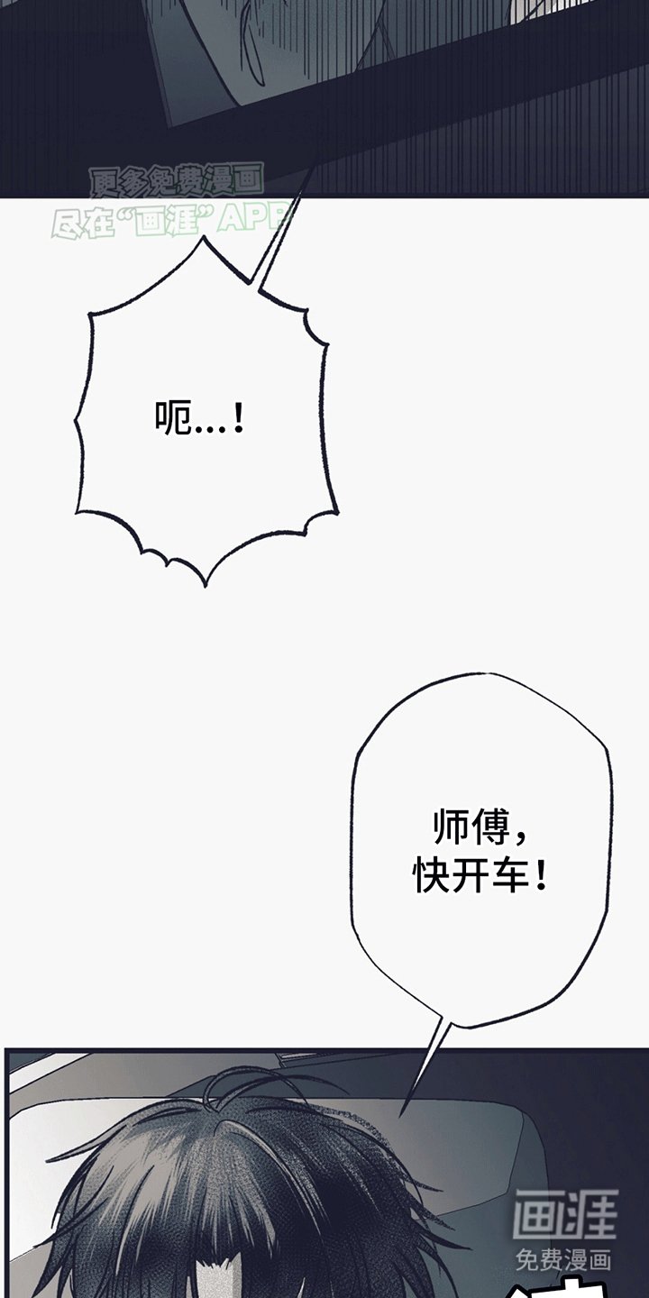 第16章：怪异的男人