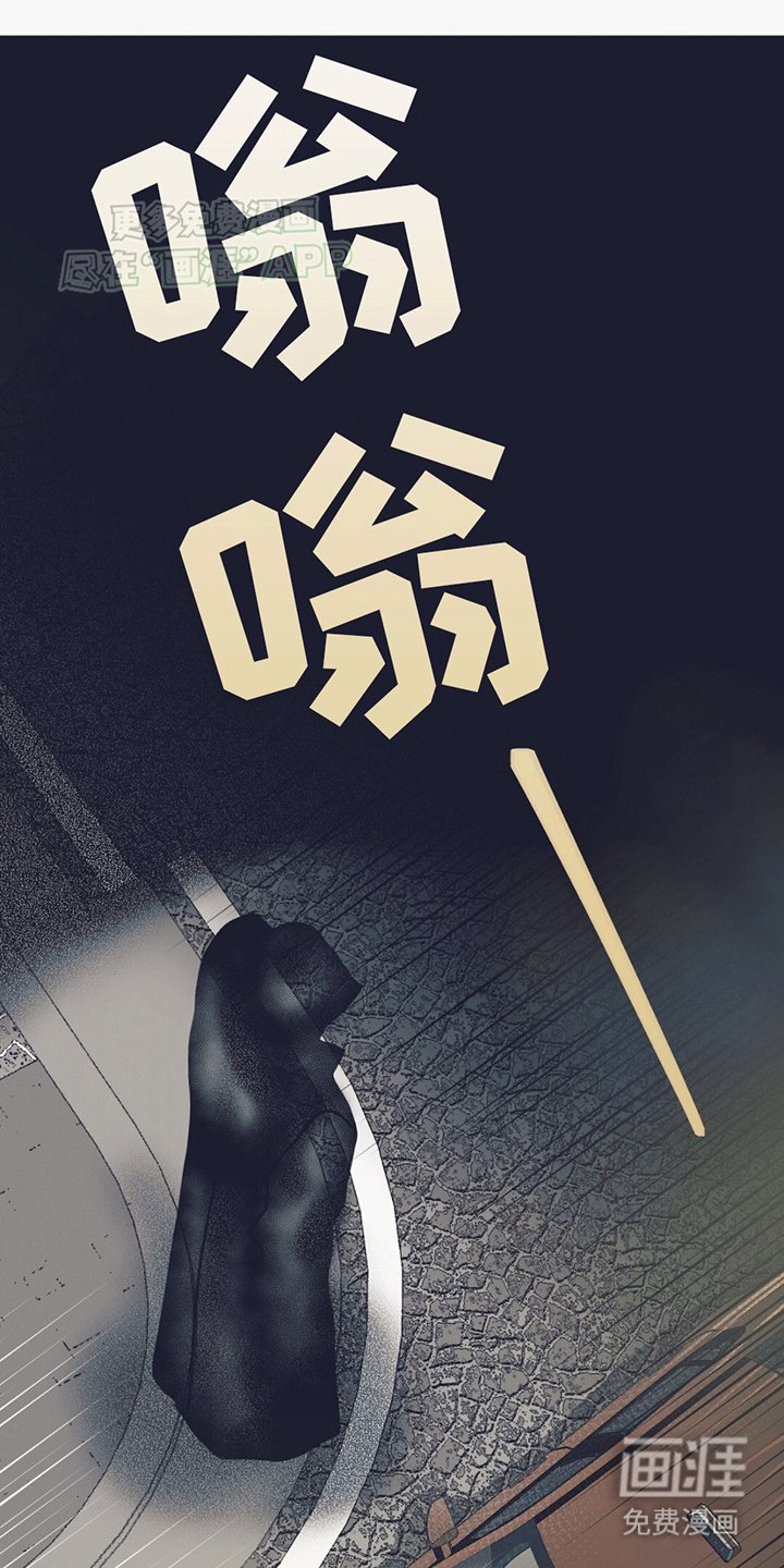 第16章：怪异的男人