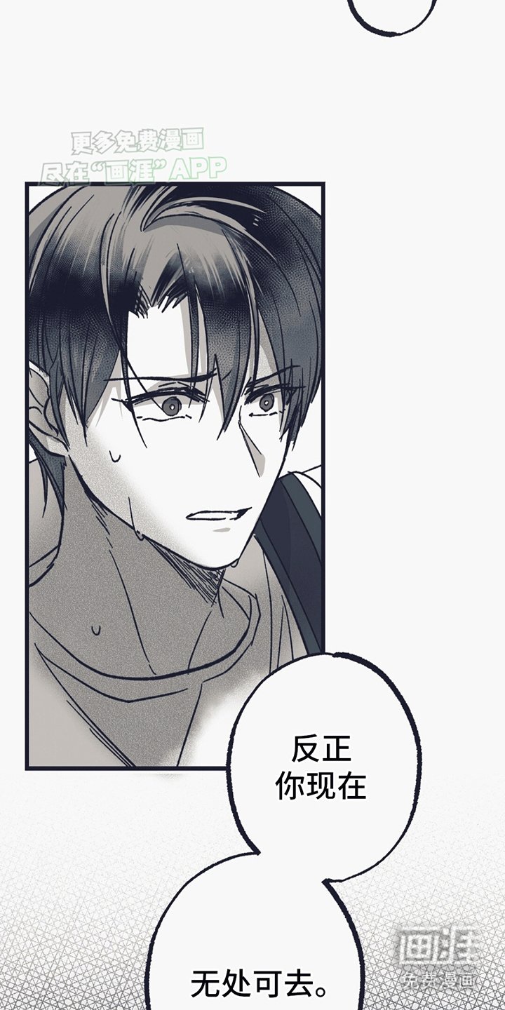 第16章：怪异的男人