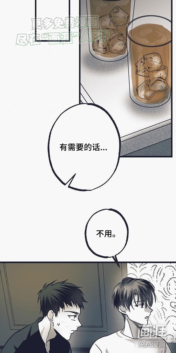 第17章：目标是我