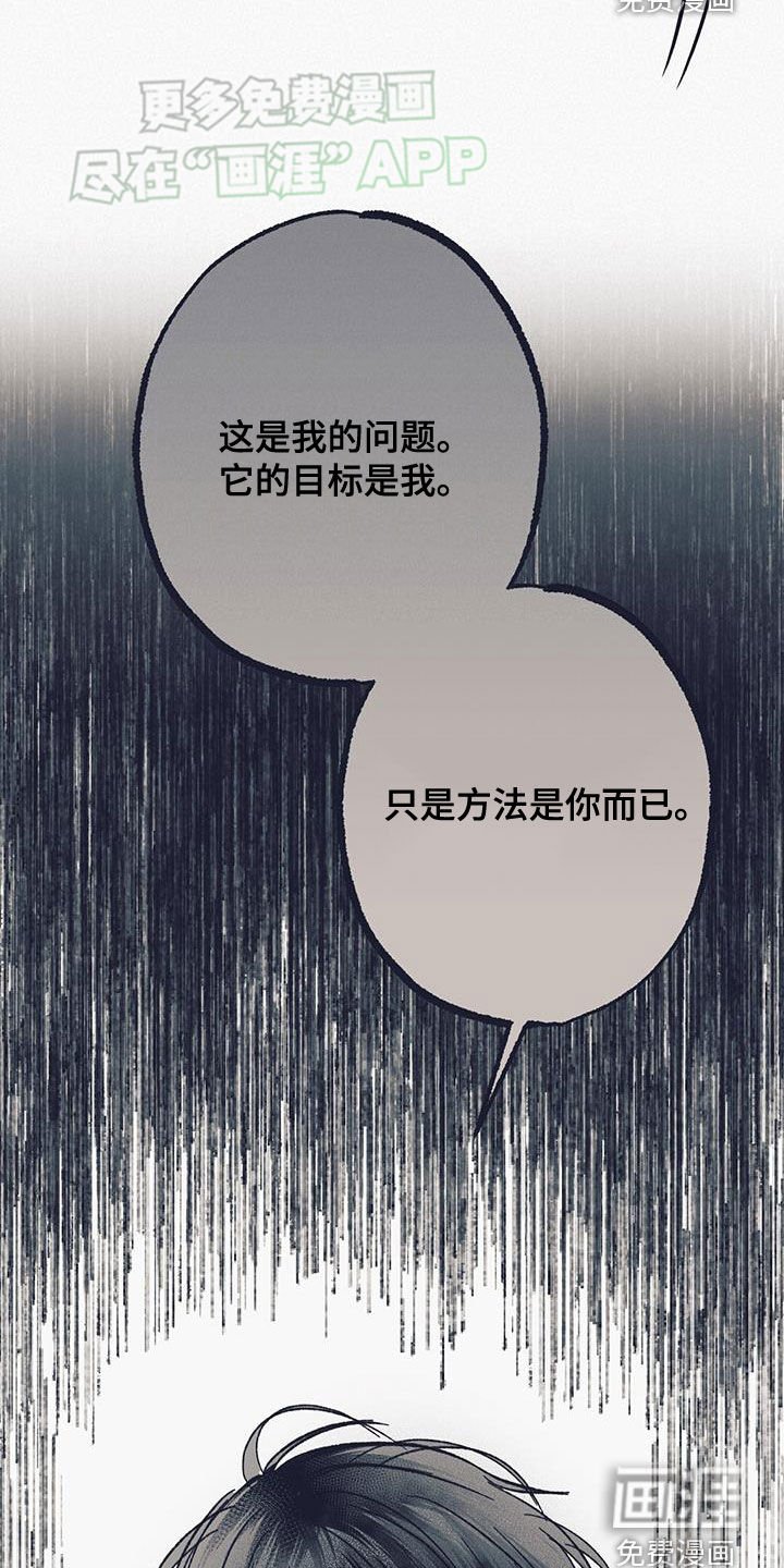 第17章：目标是我