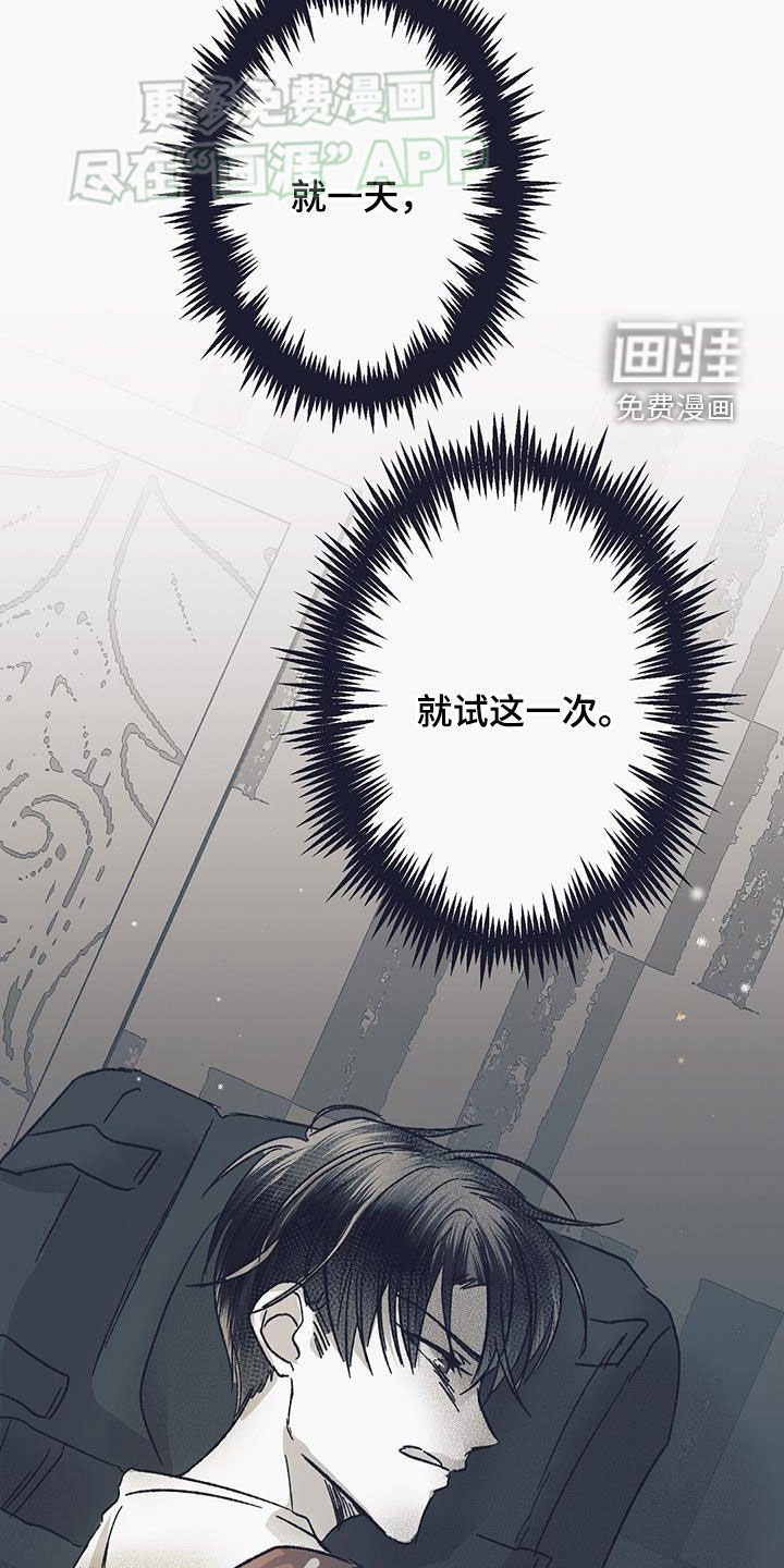 第19章：就试这一次