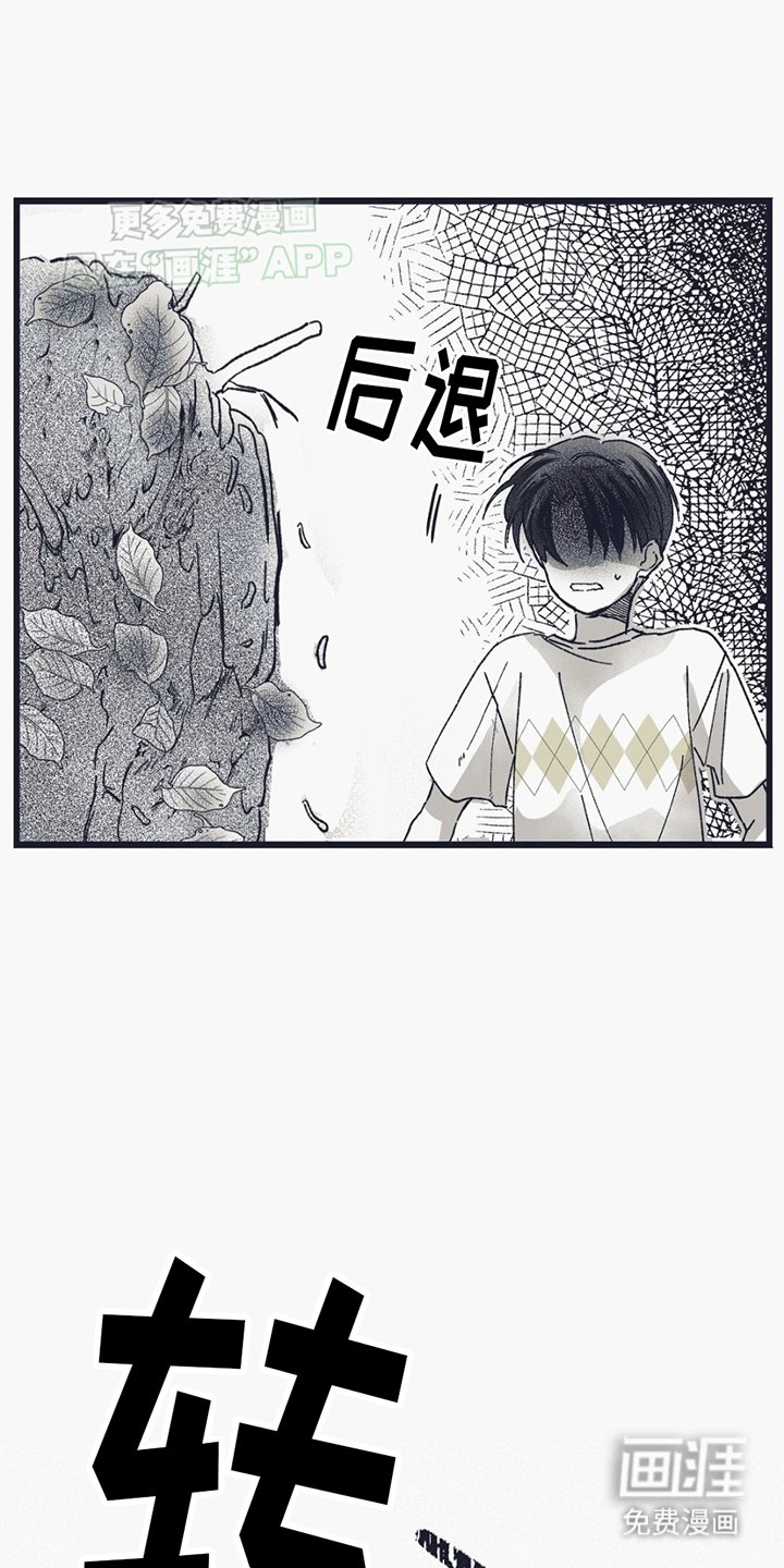 第2章：生病