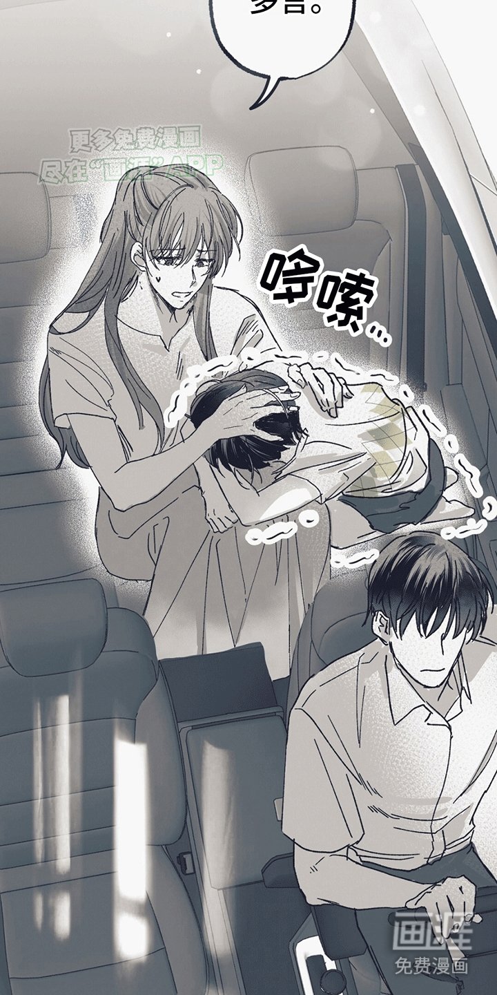第2章：生病