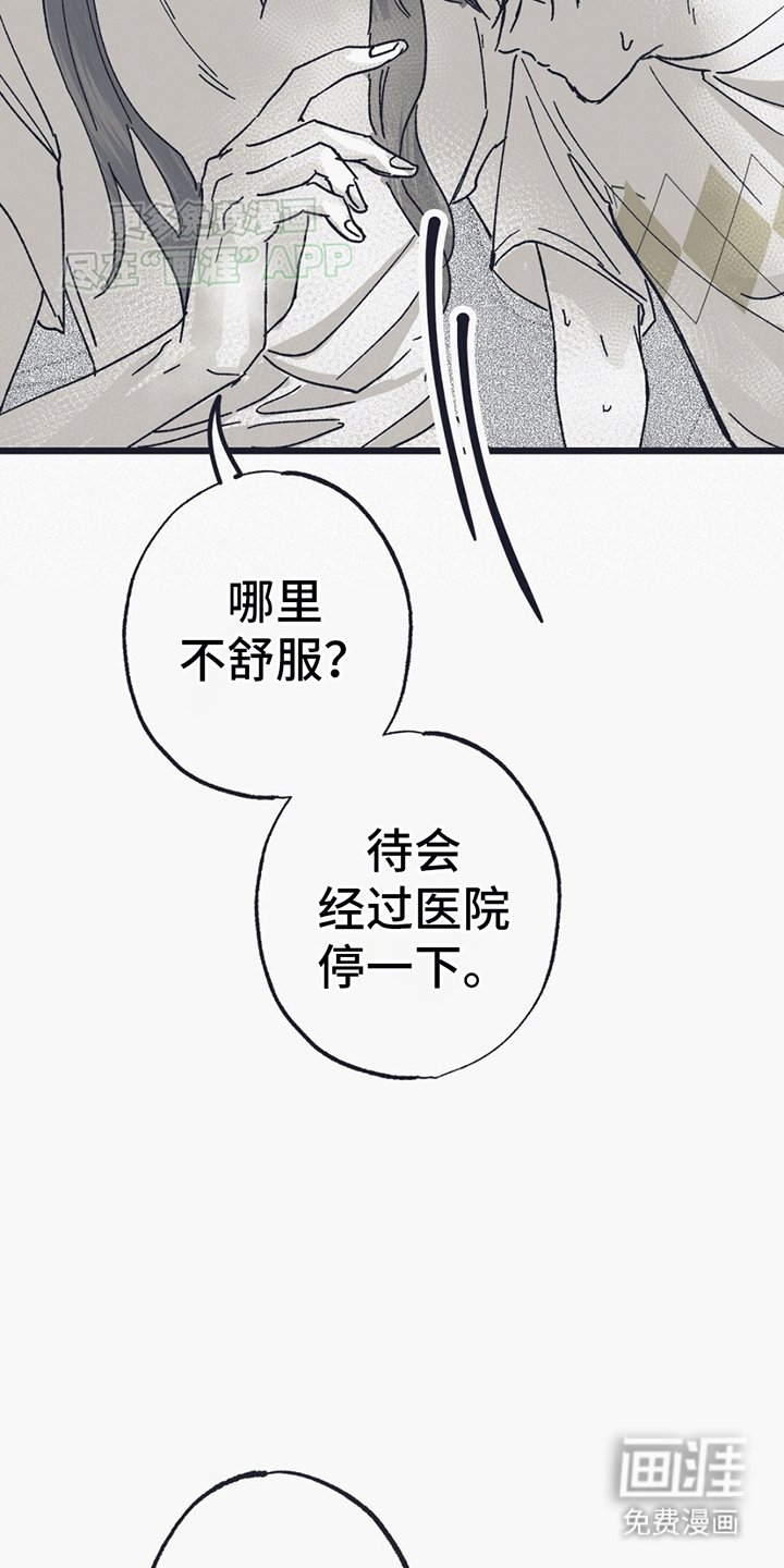 第2章：生病