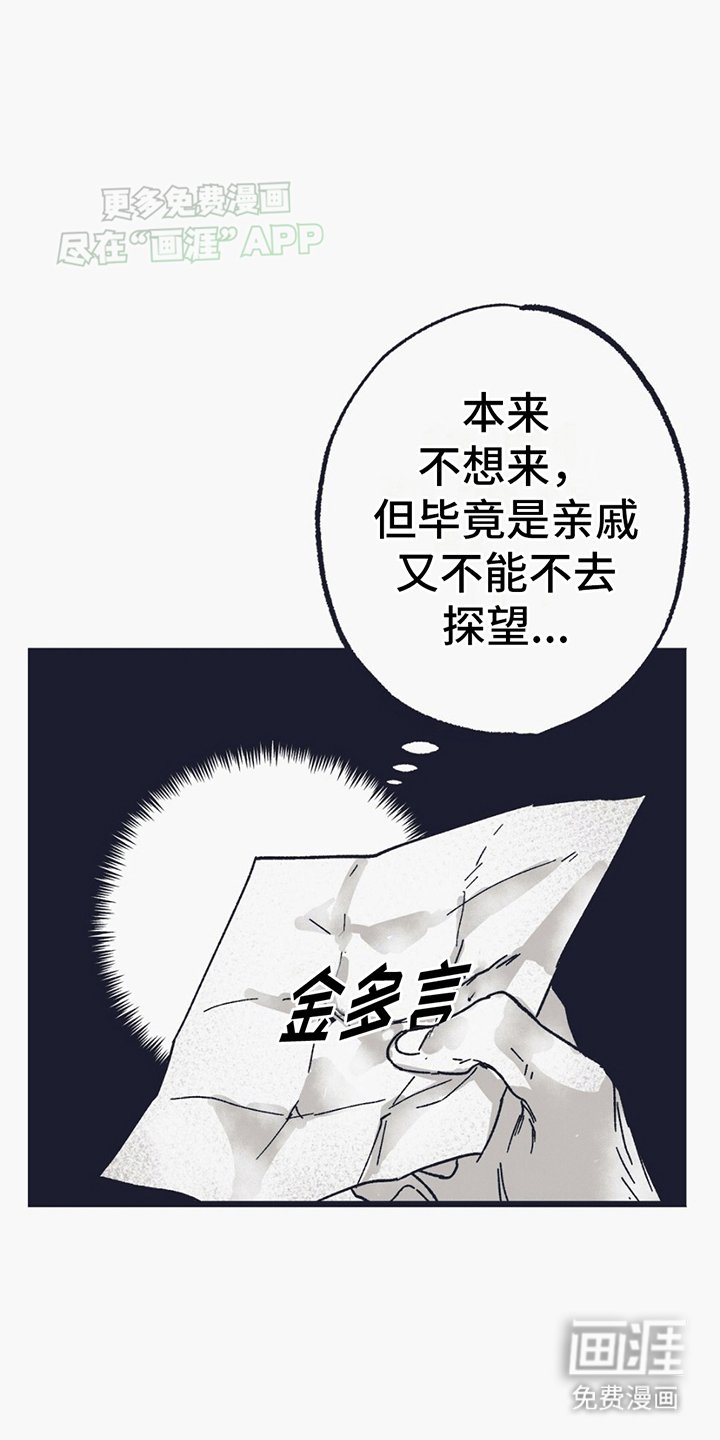 第2章：生病
