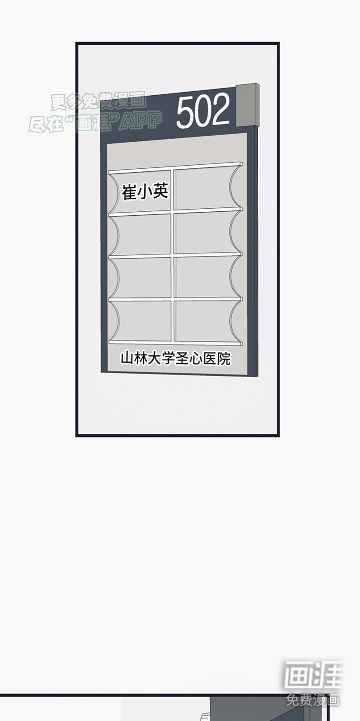 第2章：生病