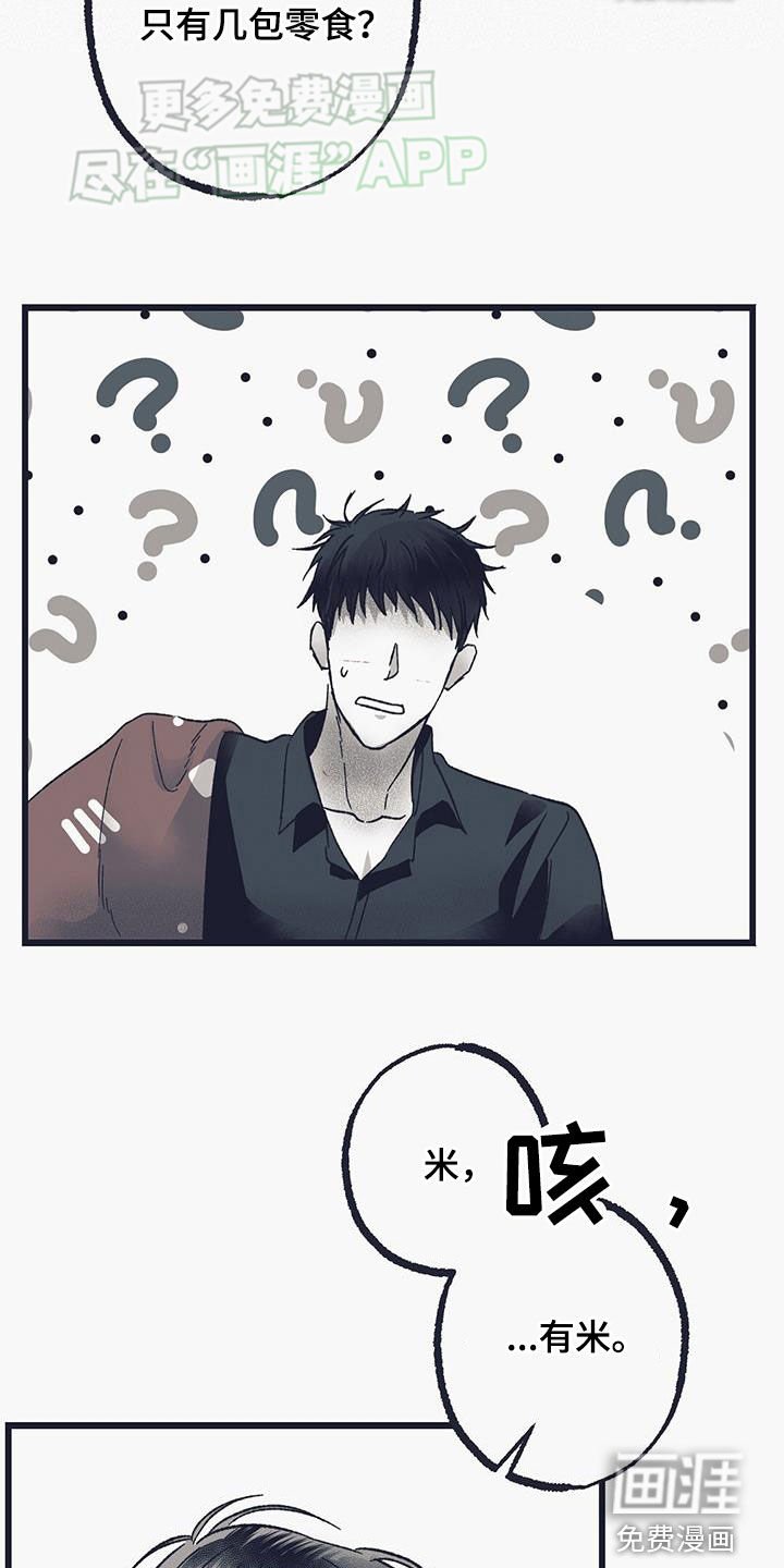 第20章：谢谢你
