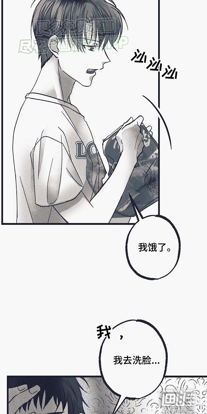 第20章：谢谢你
