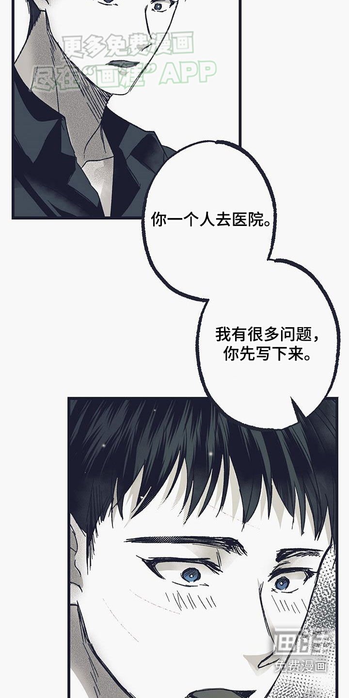 第20章：谢谢你