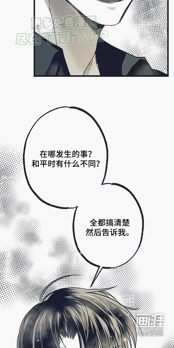 第20章：谢谢你