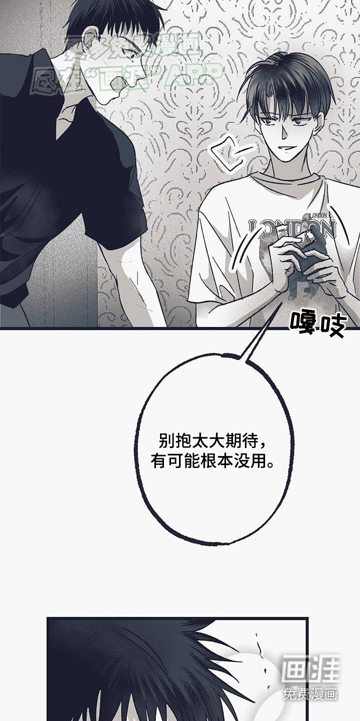 第20章：谢谢你
